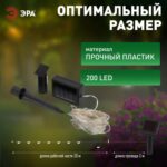 Гирлянда садовая "Нить" ERASF22-18 21.9м тепл. бел. на солнечной батарее Эра Б0053369 — изображение 3