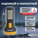 Фонарь универсальный UB-101 1SMD + 4LED 1Вт элементы питания 1хAA (не в компл.) Трофи Б0054034 — изображение 9