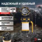 Фонарь-прожектор аккумуляторный PA-806 Сириус Эра Б0054141 — изображение 12
