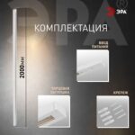 Шинопровод однофазный L2000 TR-200 - 1PT - WH бел. Эра Б0054458 — изображение 8