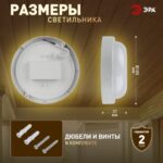 Светильник светодиодный SPB-201-0-40K-018 18Вт 4000К IP65 185x185x37 ЖКХ настен./потолочн. Эра Б0054579 — изображение 4