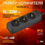 Удлинитель 3х1.5м с заземл. 10А ПВС 3х0.75 черн. UX-3e-1.5m-B Эра Б0057721 — изображение 2