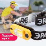 Фонарь аккумуляторный налобный светодиодный рабочий GA-801 мощный яркий 4 режима желт./черн. Эра Б0061089 — изображение 5