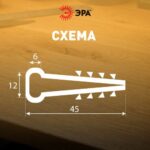 Дюбель-хомут 6-12мм для плоского кабеля NO-225-207 бел. (уп.50шт) Эра Б0066300 — изображение 3