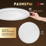 Светильник светодиодный Классик SPB-6 Slim Night SKY WH 18W-4K 18Вт 4000К без ДУ Эра Б0069778 — изображение 8