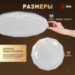 Светильник светодиодный Классик SPB-6 Slim Sparkle WH 36W-4K 36Вт 4000К без ДУ Эра Б0069789 — изображение 9