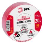 Изолента ПВХ 19ммх20м красн. ЭРА C0036541