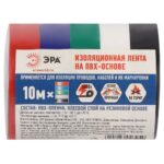 Изолента ПВХ 15ммх10м 5цветов (уп.5шт) ЭРА C0038781 — изображение 3