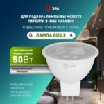 Светильник точечный ST1 GD 50Вт MR16 12В штампован. зол. ЭРА C0043798 — изображение 6
