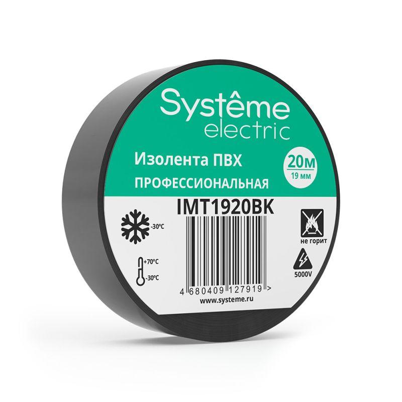 IMT1920BK_2.jpeg Изолента ПВХ 0.13х19мм (рул.20м) черн. SE IMT1920BK — изображение 1