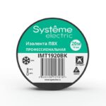 Изолента ПВХ 0.13х19мм (рул.20м) черн. SE IMT1920BK — изображение 2