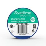 Изолента ПВХ 0.13х19мм (рул.20м) син. SE IMT1920BU — изображение 4
