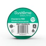 Изолента ПВХ 0.13х19мм (рул.20м) зел. SE IMT1920GN — изображение 2