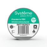 Изолента ПВХ 0.13х19мм (рул.20м) сер. SE IMT1920GY — изображение 2