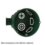 Коробка установочная 68(65)х45мм для сплошных стен DIY SE IMT351001 — изображение 2
