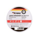 Диск отрезной по металлу 125х1.0х22.23мм Kranz KR-90-0912 — изображение 4