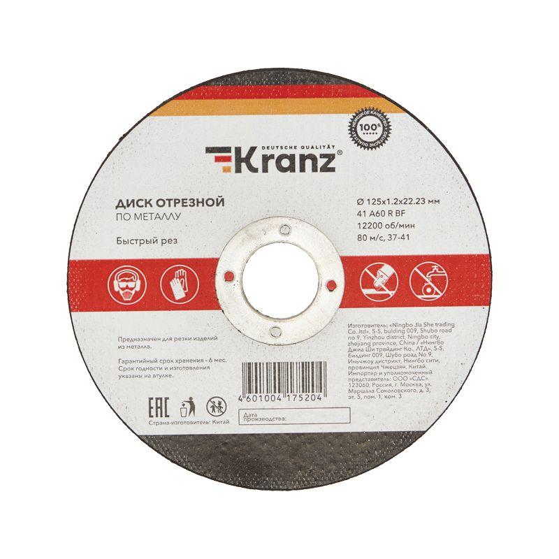 KR-90-0913_1.jpeg Диск отрезной по металлу 125х1.2х22.23мм Kranz KR-90-0913 — изображение 1