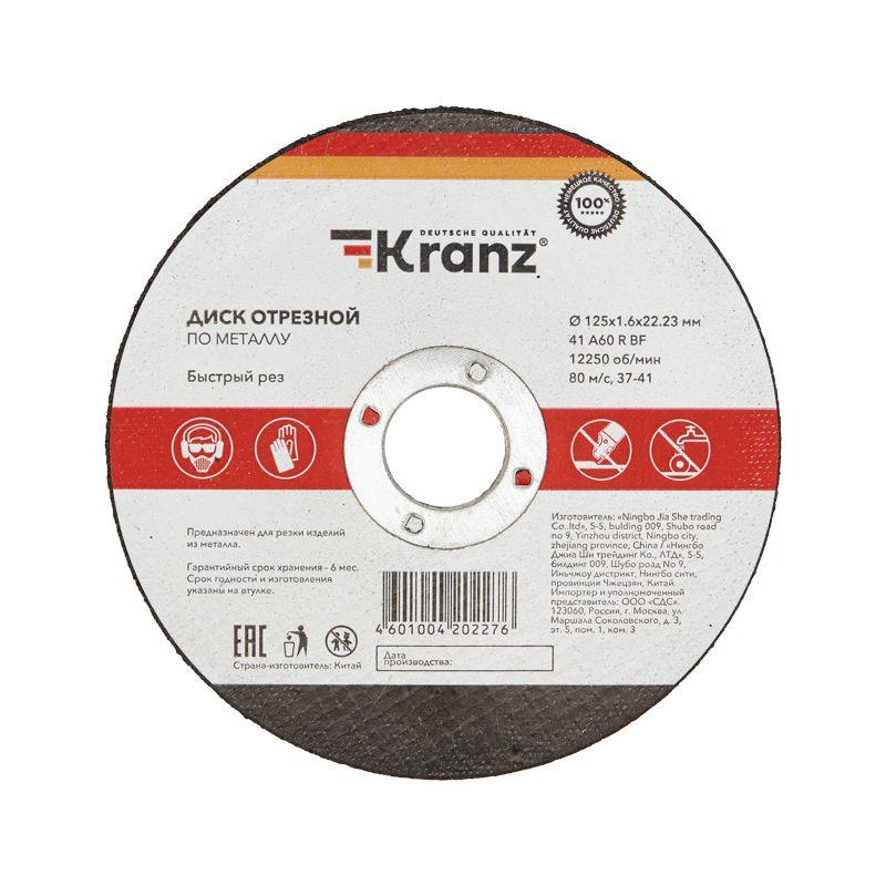 KR-90-0914_1.jpeg Диск отрезной по металлу 125х1.6х22.23мм Kranz KR-90-0914 — изображение 1