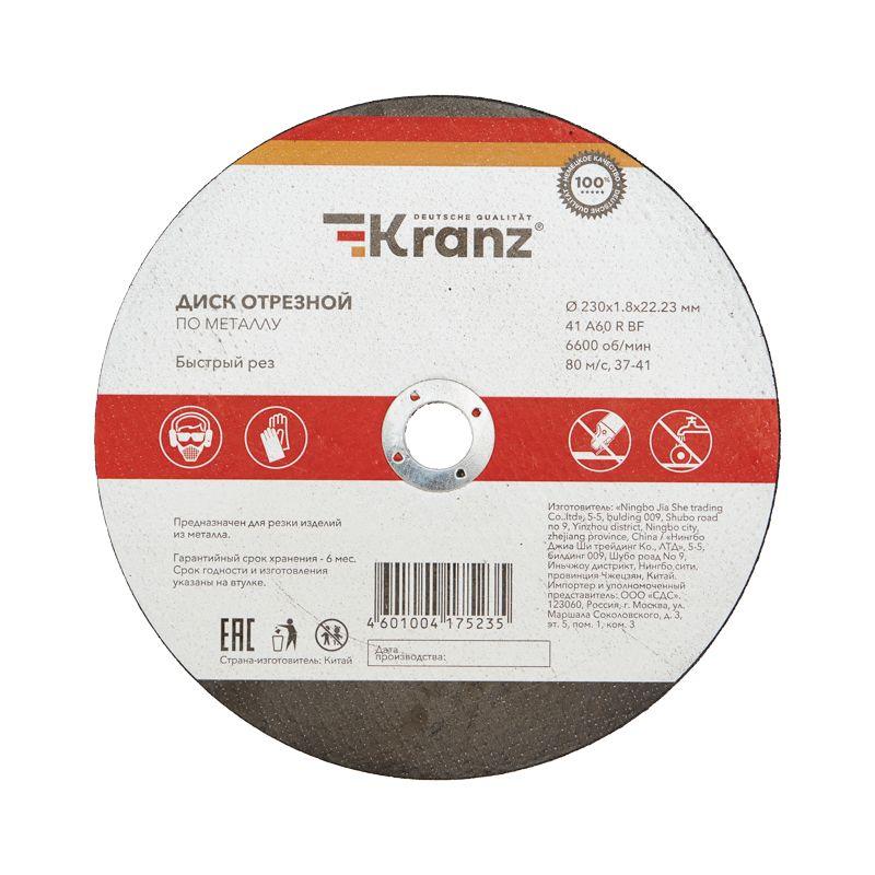 KR-90-0943_1.jpeg Диск отрезной по металлу 230х1.8х22.23мм Kranz KR-90-0943 — изображение 1