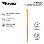 Сверло универсальное твердосплавное 6мм Kranz KR-91-0321
