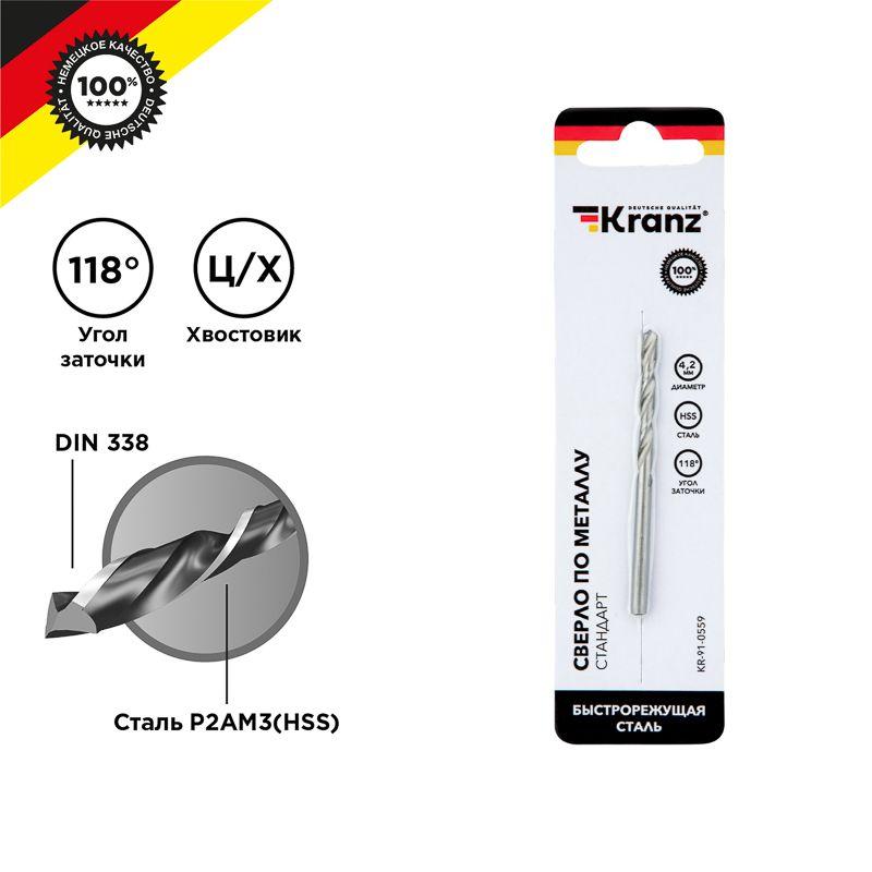 KR-91-0559_1.jpeg Сверло по металлу 4.2х75х43мм HSS DIN 338 Kranz KR-91-0559 — изображение 1
