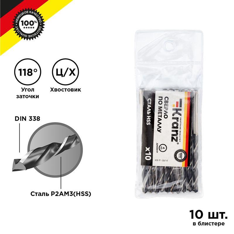 KR-91-0614_1.jpeg Сверло по металлу 4.0мм HSS DIN 338 (уп.10шт) Kranz KR-91-0614 — изображение 1