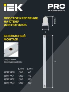 Светильник ДБО 1003 под LED лампу 2хТ8 1200мм IP20 линейный IEK LDBO0-1003-01-120-K01 — изображение 3