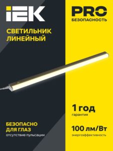 Светильник светодиодный ДБО 3001 4Вт 4000К IP20 311мм линейный пластик IEK LDBO0-3001-4-4000-K01 — изображение 2