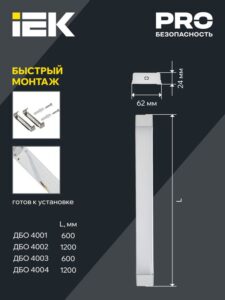 Светильник светодиодный ДБО 4002 36Вт 4000К IP20 1200мм линейный опал IEK LDBO0-4002-36-4000-K01 — изображение 4