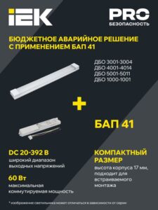 Светильник светодиодный ДБО 4002 36Вт 4000К IP20 1200мм линейный опал IEK LDBO0-4002-36-4000-K01 — изображение 6