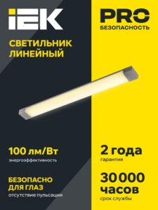 Светильник светодиодный ДБО 4004 36Вт 6500К IP20 1200мм линейный опал IEK LDBO0-4004-36-6500-K01 — изображение 6