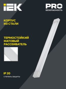 Светильник светодиодный ДБО 4004 36Вт 6500К IP20 1200мм линейный опал IEK LDBO0-4004-36-6500-K01 — изображение 3