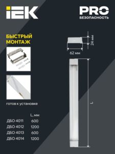 Светильник светодиодный ДБО 4011 18Вт 4000К IP20 600мм линейный призма IEK LDBO0-4011-18-4000-K01 — изображение 3