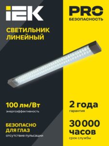Светильник светодиодный ДБО 4014 36Вт 6500К IP20 1200мм линейный призма IEK LDBO0-4014-36-6500-K01 — изображение 5
