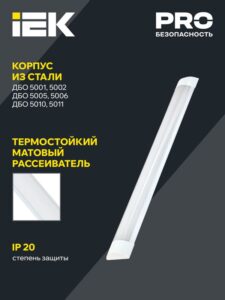Светильник светодиодный ДБО 5004 36Вт 4000К IP20 1200мм линейный алюм. IEK LDBO0-5004-36-4000-K03 — изображение 5