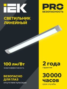 Светильник светодиодный ДБО 5005 18Вт 6500К IP20 600мм линейный металл IEK LDBO0-5005-18-6500-K02 — изображение 5