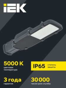 Светильник светодиодный ДКУ 1002-50Д 5000К IP65 уличный консольный сер. IEK LDKU0-1002-050-5000-K03 — изображение 2