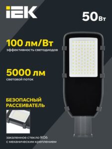 Светильник светодиодный ДКУ 1002-50Д 5000К IP65 уличный консольный сер. IEK LDKU0-1002-050-5000-K03 — изображение 7