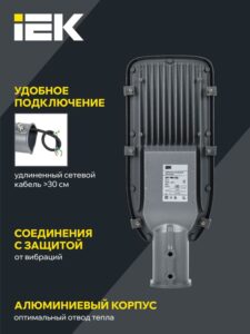 Светильник светодиодный ДКУ 1002-50Д 5000К IP65 уличный консольный сер. IEK LDKU0-1002-050-5000-K03 — изображение 4