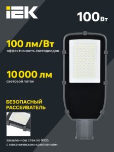 Светильник светодиодный ДКУ 1002-100Д 5000К IP65 уличный консольный сер. IEK LDKU0-1002-100-5000-K03 — изображение 4