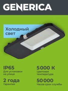 Светильник светодиодный ДКУ 4002 60Д 5000К IP65 уличный консольный GENERICA LDKU0-4002-060-5000-K03-G — изображение 10