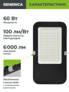 Светильник светодиодный ДКУ 4002 60Д 5000К IP65 уличный консольный GENERICA LDKU0-4002-060-5000-K03-G — изображение 2