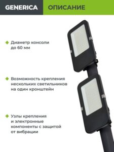 Светильник светодиодный ДКУ 4002 60Д 5000К IP65 уличный консольный GENERICA LDKU0-4002-060-5000-K03-G — изображение 3
