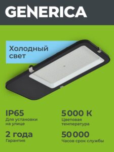 Светильник светодиодный ДКУ 4002 80Д 5000К IP65 уличный консольный GENERICA LDKU0-4002-080-5000-K03-G — изображение 10