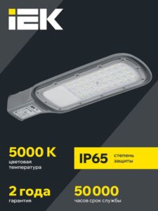 Светильник светодиодный ДКУ 1012-50Ш 5000К IP65 уличный консольный сер. IEK LDKU1-1012-050-5000-K03 — изображение 6