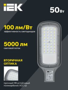 Светильник светодиодный ДКУ 1012-50Ш 5000К IP65 уличный консольный сер. IEK LDKU1-1012-050-5000-K03 — изображение 2