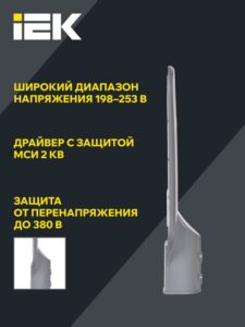Светильник светодиодный ДКУ 1012-50Ш 5000К IP65 уличный консольный сер. IEK LDKU1-1012-050-5000-K03 — изображение 7