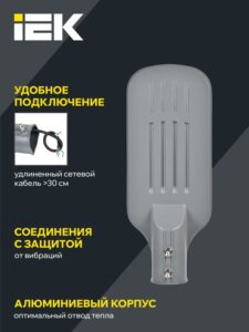 Светильник светодиодный ДКУ 1012-50Ш 5000К IP65 уличный консольный сер. IEK LDKU1-1012-050-5000-K03 — изображение 4
