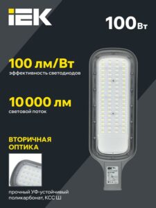 Светильник светодиодный ДКУ 1012-100Ш 5000К IP65 уличный консольный сер. IEK LDKU1-1012-100-5000-K03 — изображение 2
