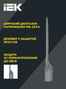 Светильник светодиодный ДКУ 1012-100Ш 5000К IP65 уличный консольный сер. IEK LDKU1-1012-100-5000-K03 — изображение 7